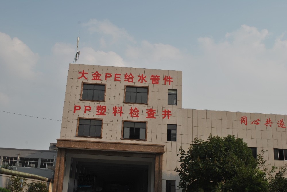 张家港大金外墙平面字制作